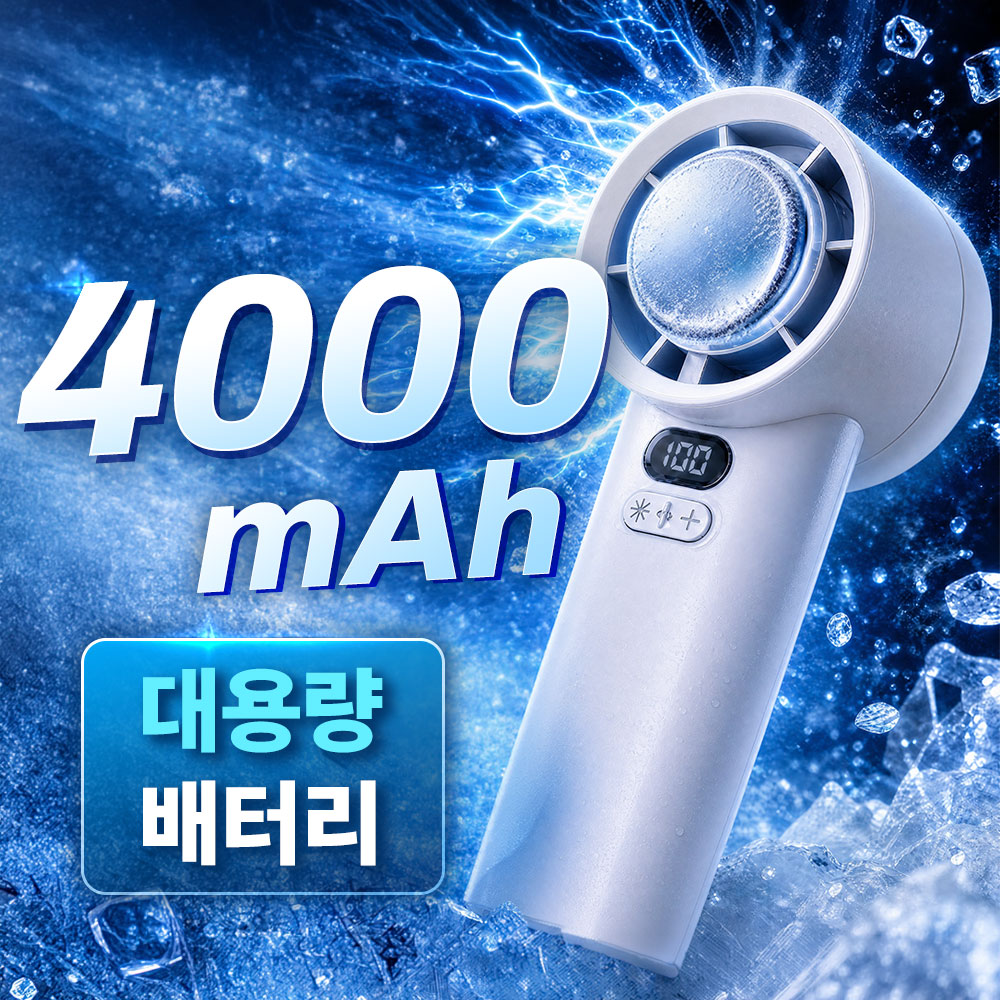 냉각 손풍기 100단 휴대용 선풍기 무선 미니 손선풍기 냉각 쿨링 에어컨 급속냉각 무소음 탁상용 4000mAh BLDC 에어릿 프로쿨 맥스
