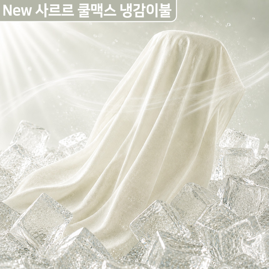 자미오다 차르르&사르르 쿨맥스 냉감 이불 사진 2