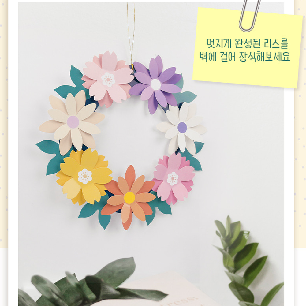 창의체험활동 입체표현봄미술봄꽃리스 봄테마계절미술꽃리스만들기 - 상세 이미지 3