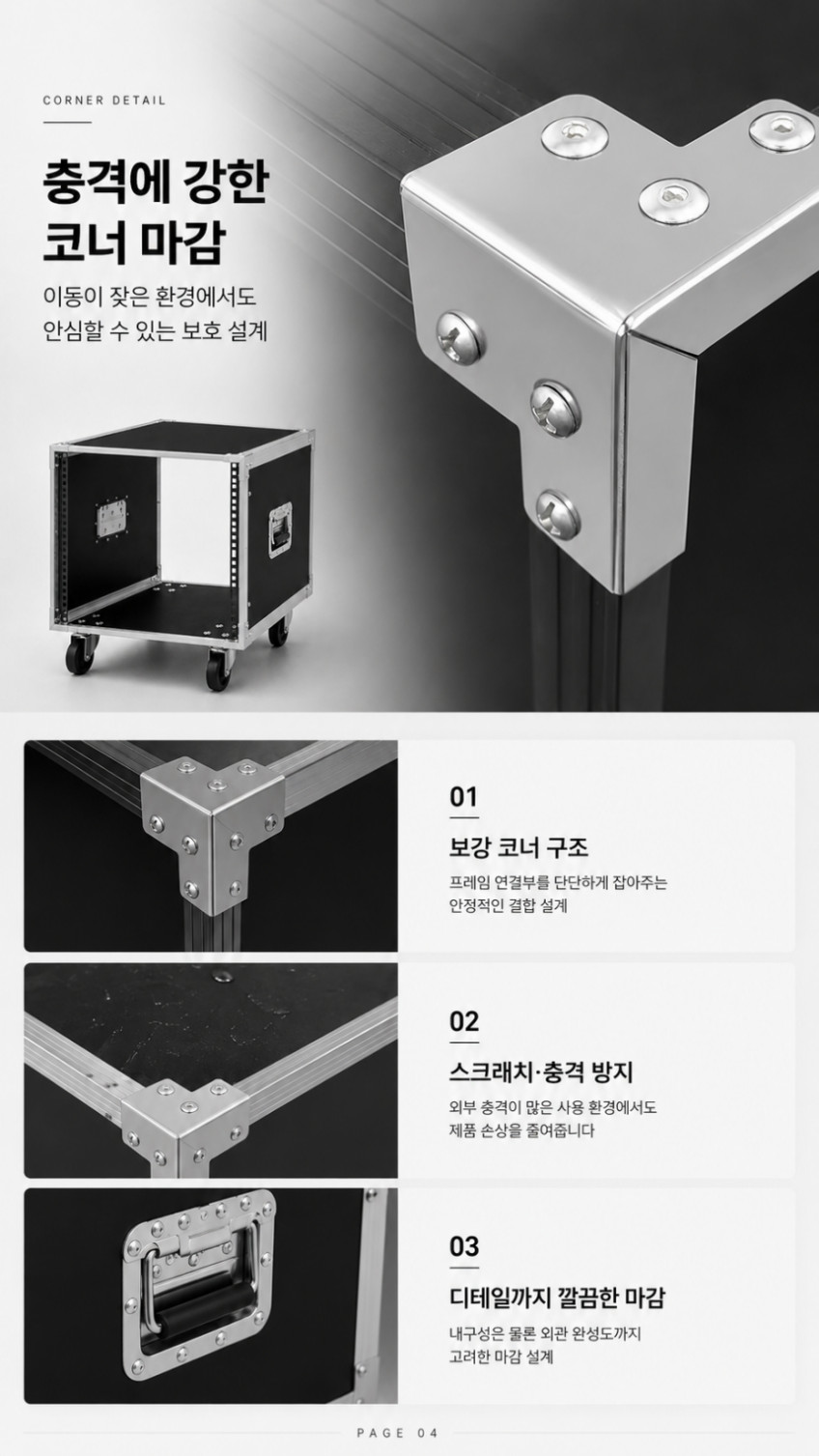 랙 케이스 8u 이동식 렉 셋탑박스 거치대 방송 음향 실버 판매처 상세 정보 이미지 4