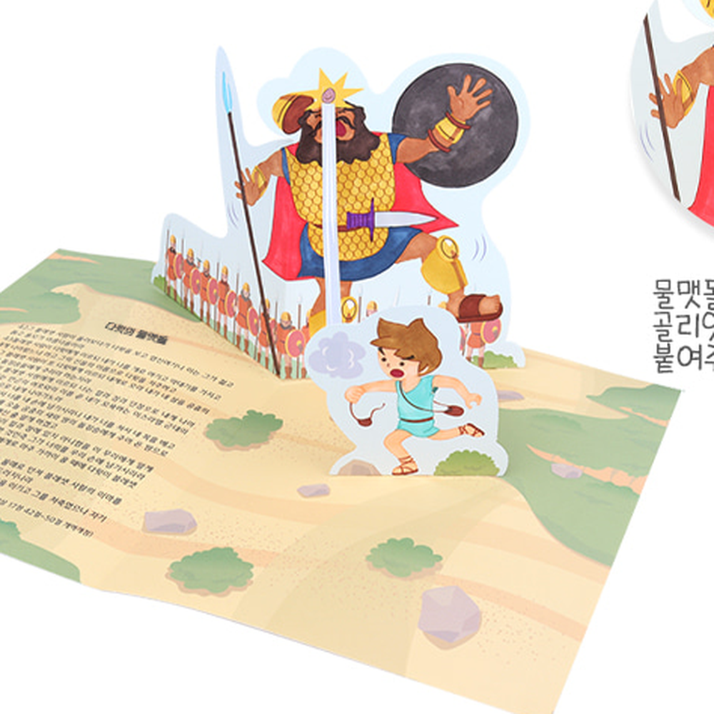 만들기키트 창의미술초등저학년팝업북 방과후미술팝업북만들기 - 상세 이미지 2