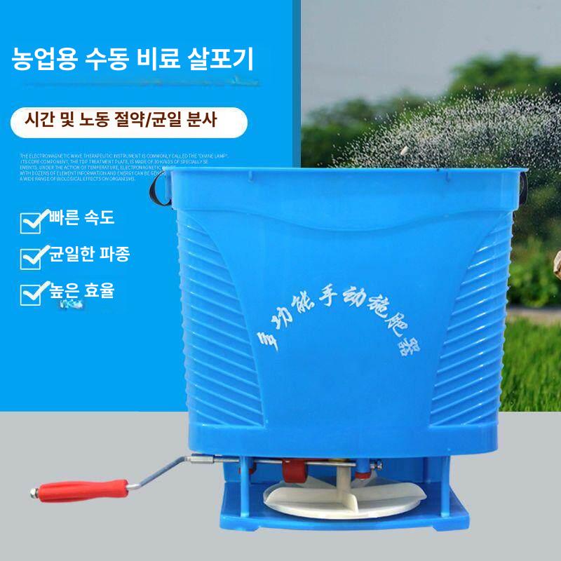 수동 비료살포기 농업용 씨앗 퇴비 제설제 살포기 두껍고 커진 [수동 비료 살포기] - 상세 이미지 3