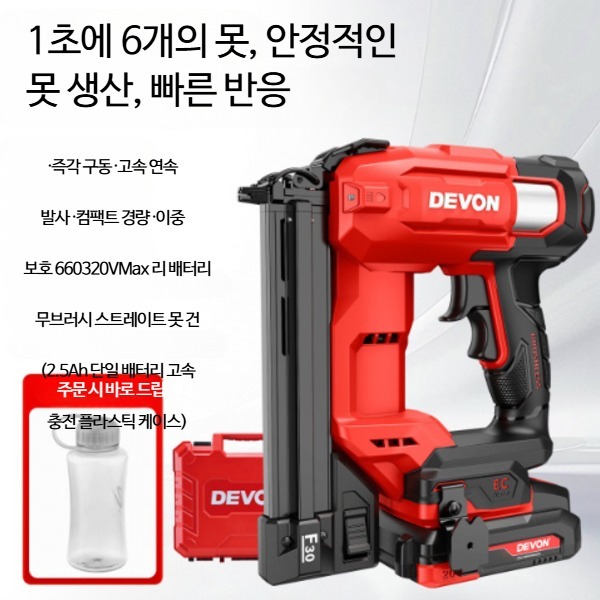 전동드릴 충전식 브러시리스 스트레이트 네일건 목공용 18V 배터리 내장 전동공구 가정용 공구세트 65자 6603 2.5Ah 단일 리튬 배터리 - 상세 이미지 2