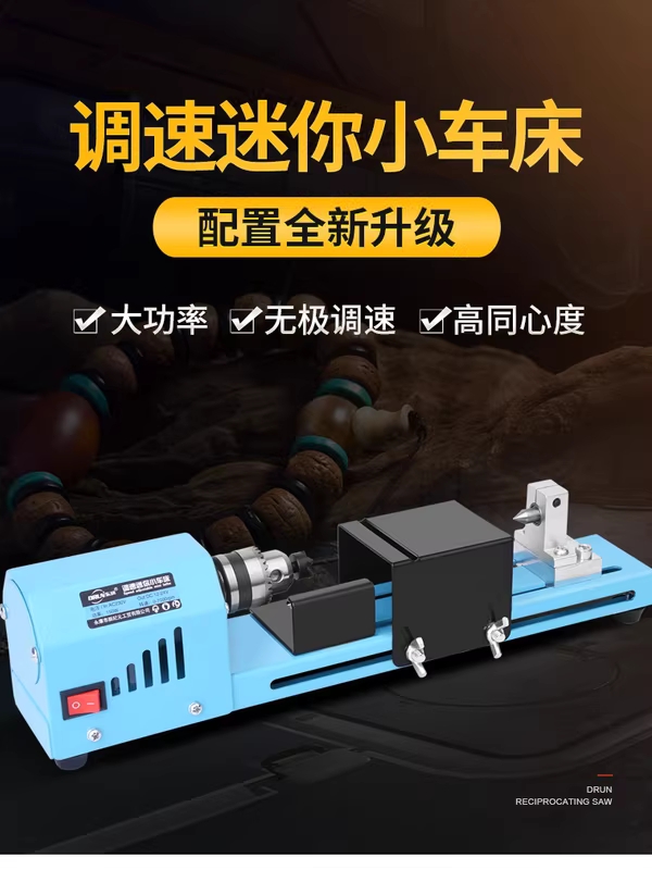 소형 목선반 밀링 공작 가공 탁상형 목공예 연삭 선반 표준형 - 상세 이미지 3
