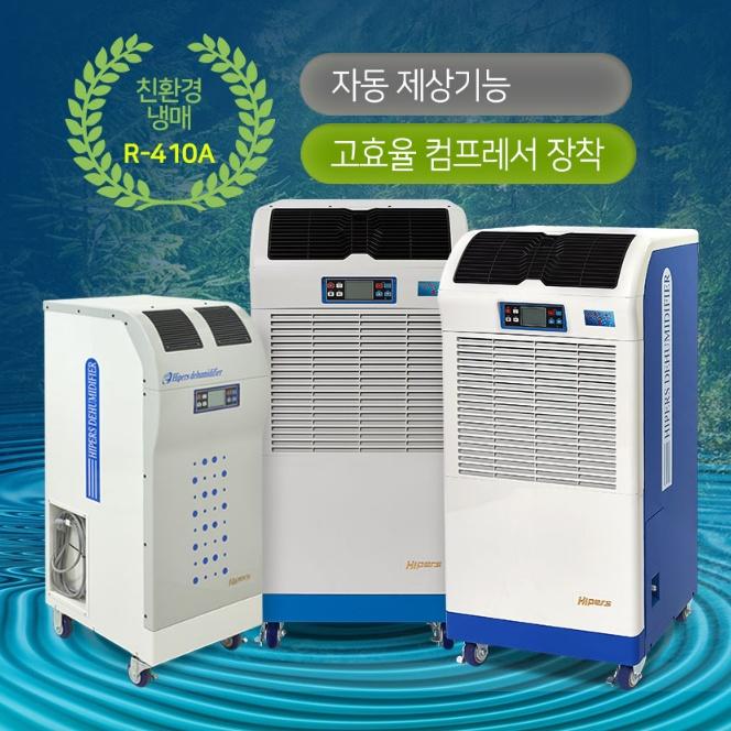 대성하이원 대용량 180리터 헬스장 도서관 매장 대형 공업용제습기 DSJ-N185P 펌프형 - 상세 이미지 3