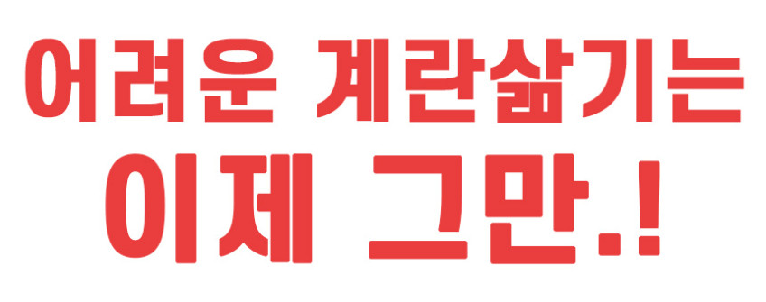 계란찜기 반숙 계란삶는기계 2단 에그쿠커 옐로우 미니 고구마 멀티쿠커 판매처 상세 정보 이미지 3