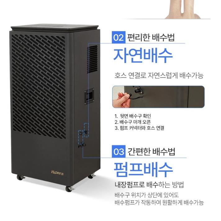 대성하이원 대용량 공장 130리터 지하주차장 저장고 산업용제습기 DSJ-N130P 펌프형 - 상세 이미지 5