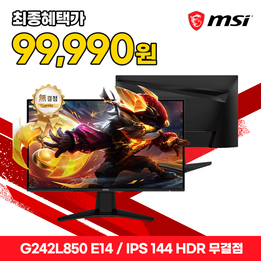 MSI PC모니터 24인치 게이밍 모니터 144Hz FHD 60cm G242L850 E14