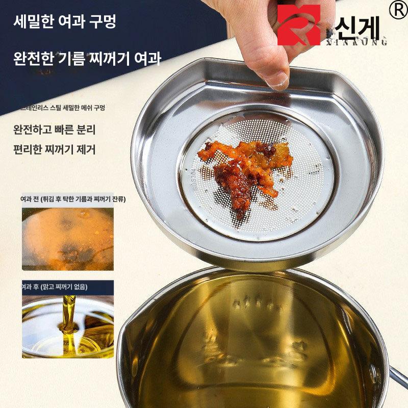 스테인리스 주방용 기름병 필터 포함 대용량 저장 가정용 내추럴 컬러 초두꺼운 고온 저항 소형 1400ml - 상세 이미지 4