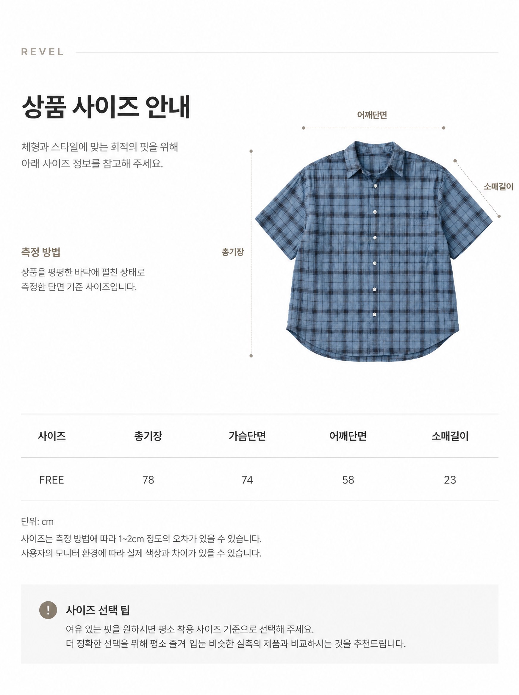 시어서커셔츠 남자반팔셔츠 여름체크남방 오버핏남방 상세 27