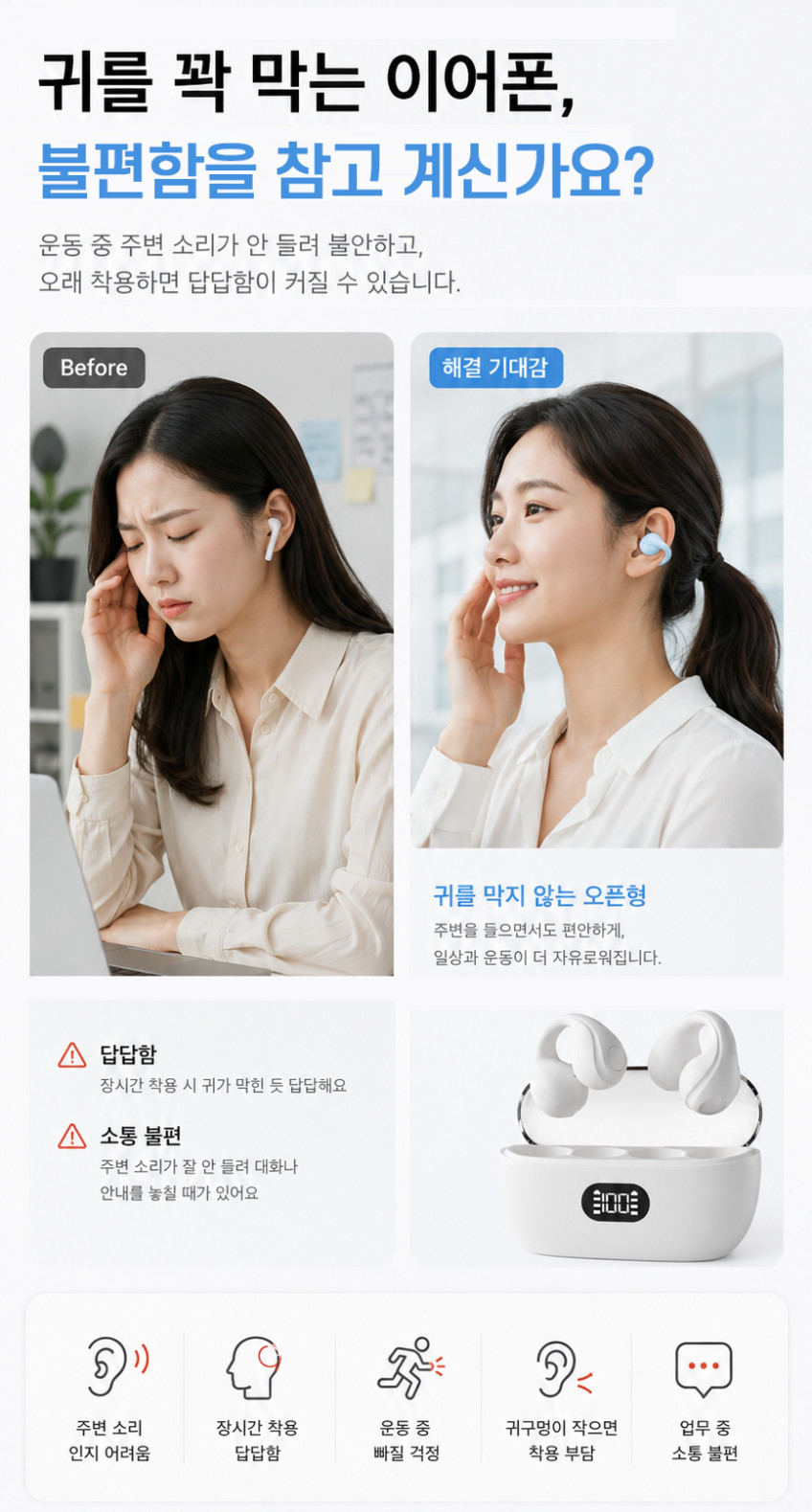 티버디 오픈형 이어폰 귀안아픈 무선 귀찌이어폰 블루투스 운동용 판매처 상세 정보 이미지 2