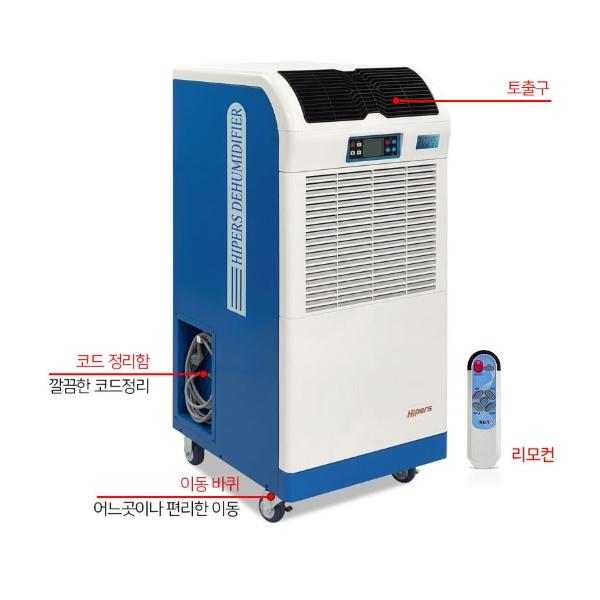 대성하이원 대형 산업용 260리터 쇼핑몰 매장 대용량제습기 DSJ-N270P 펌프형 - 상세 이미지 2