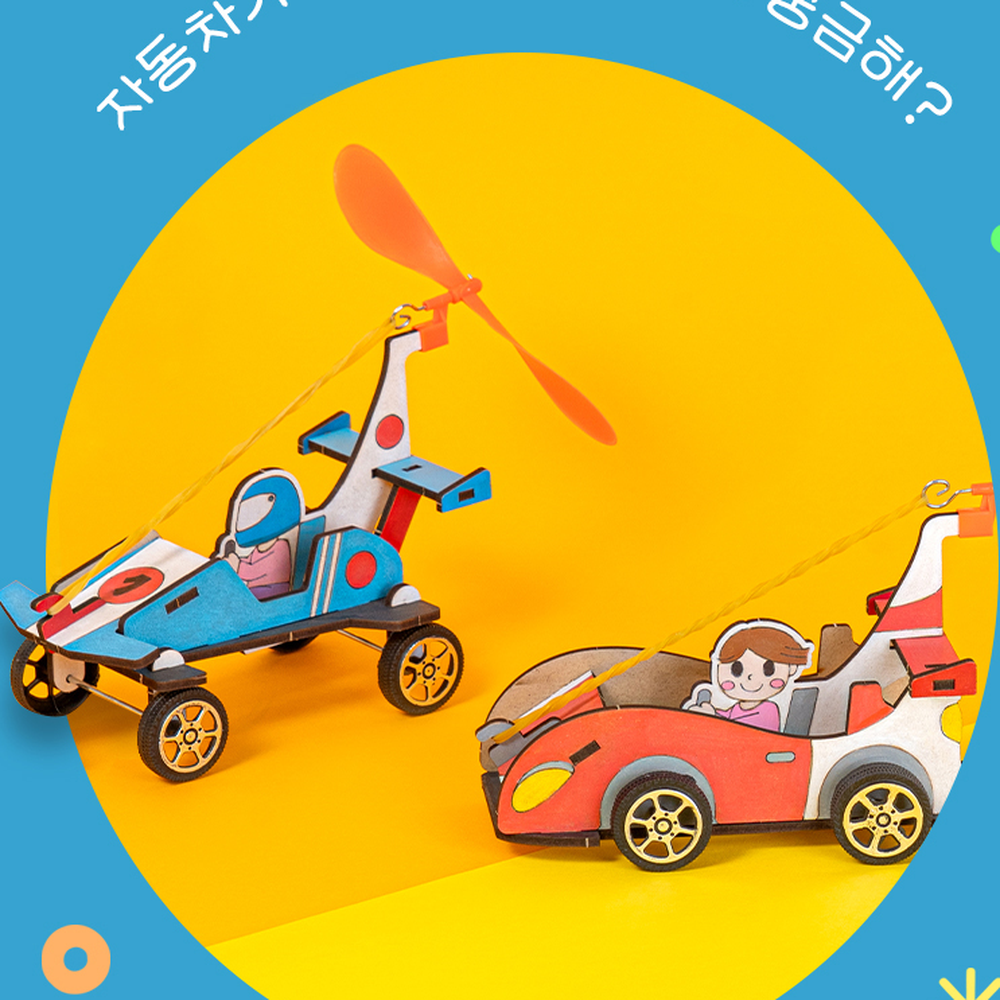 레이싱카디자인 고무동력프로펠러 풍력고무줄자동차만들기 초등쉬운과학실험키트 - 상세 이미지 4