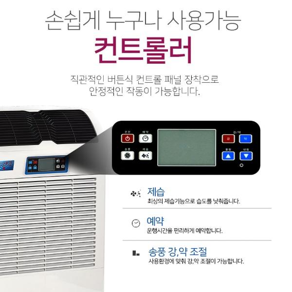대성하이원 대용량 180리터 헬스장 도서관 매장 대형 공업용제습기 DSJ-N185P 펌프형 이미지 7