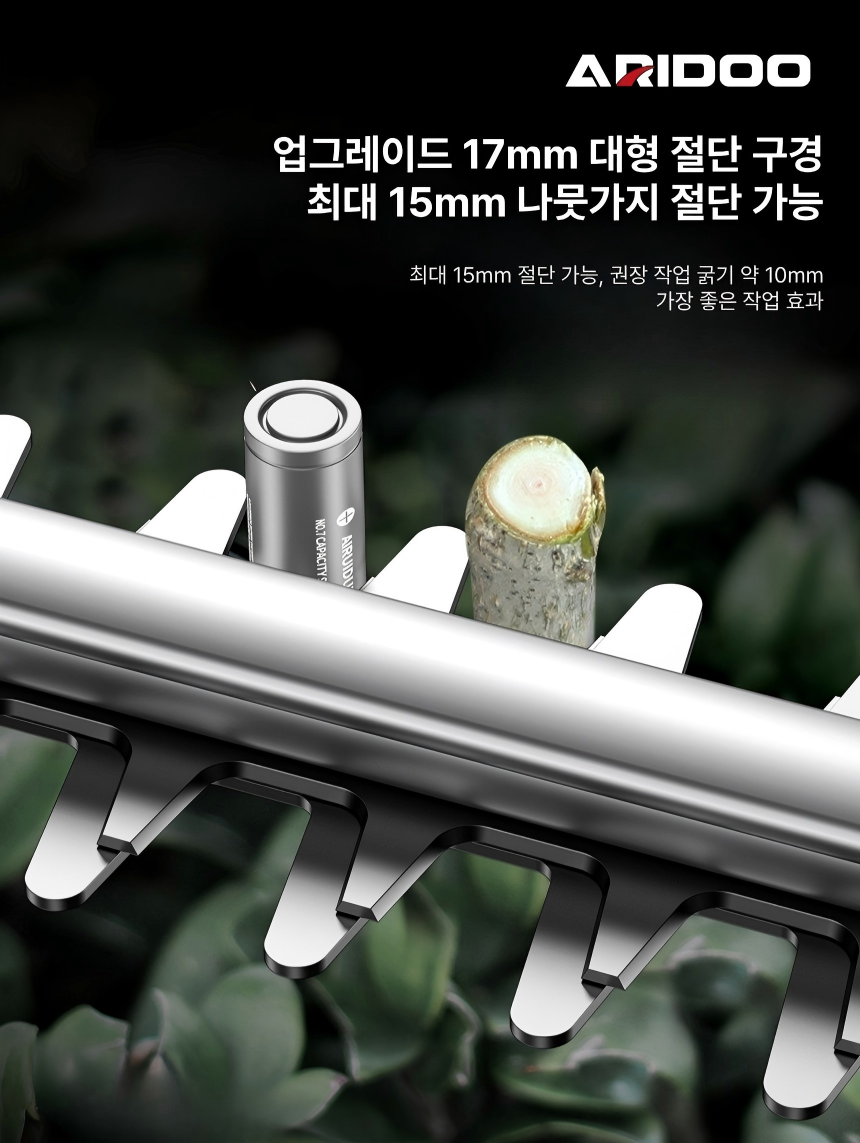 충전식 전정기 무선 전동 헤지트리머 양날 전지가위 조경 정원 울타리 가지치기 차잎수확 - 상세 이미지 4