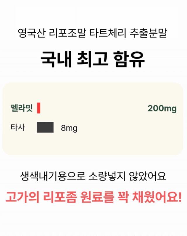 식물성 리포좀 멜라토닌 5mg 함유 세로토닌 트립토판 이중배합 메라토닌 1개월분 판매처 상세 정보 이미지 4