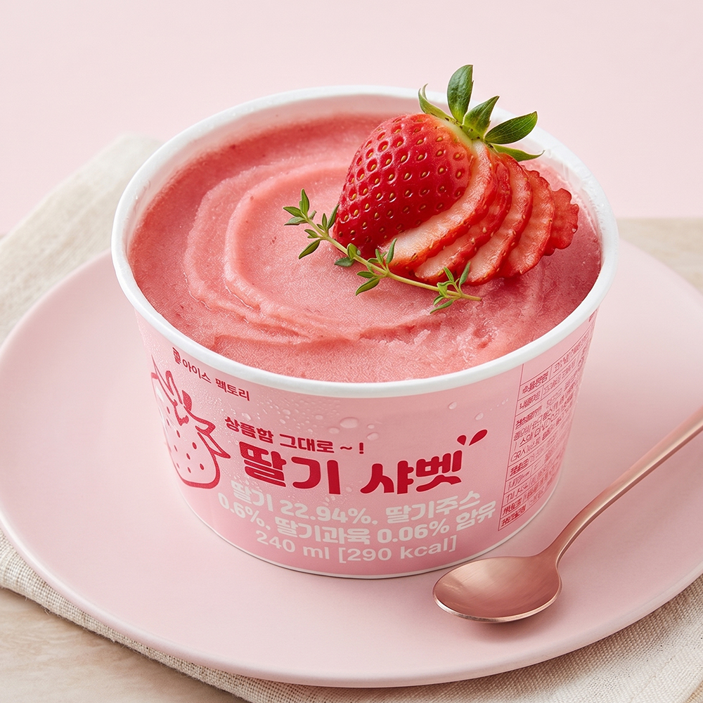 [센터합배송]시원한 냉동 샤베트 딸기 망고 240ml/ 스무디 라떼 에이드 업소겸용 - 상세 이미지 5