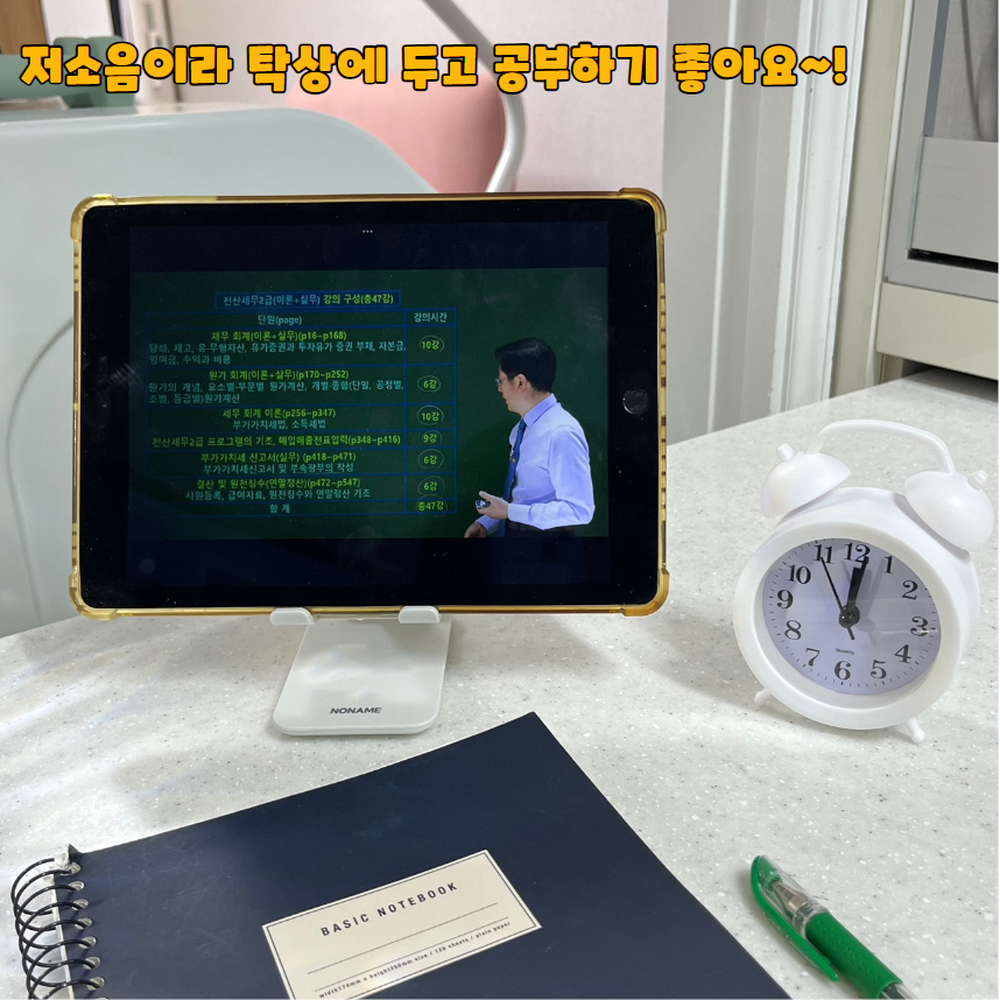 AA건전지형 사무실업무시간관리자명종 수험생집중력관리탁상시계 화이트 - 상세 이미지 3