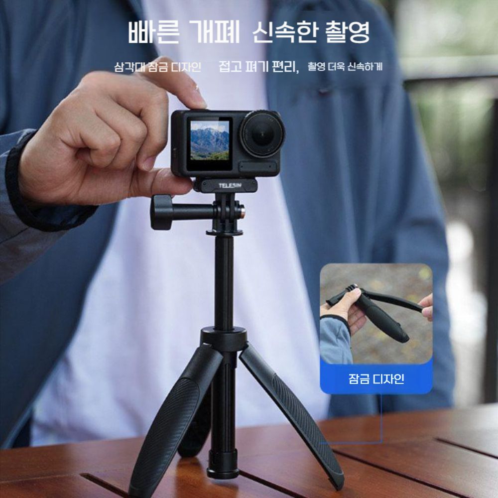 인스타360 루나 울트라 익스텐션 트라이포드 미니 셀피봉 삼각 스틱 거치대 - 상세 이미지 5
