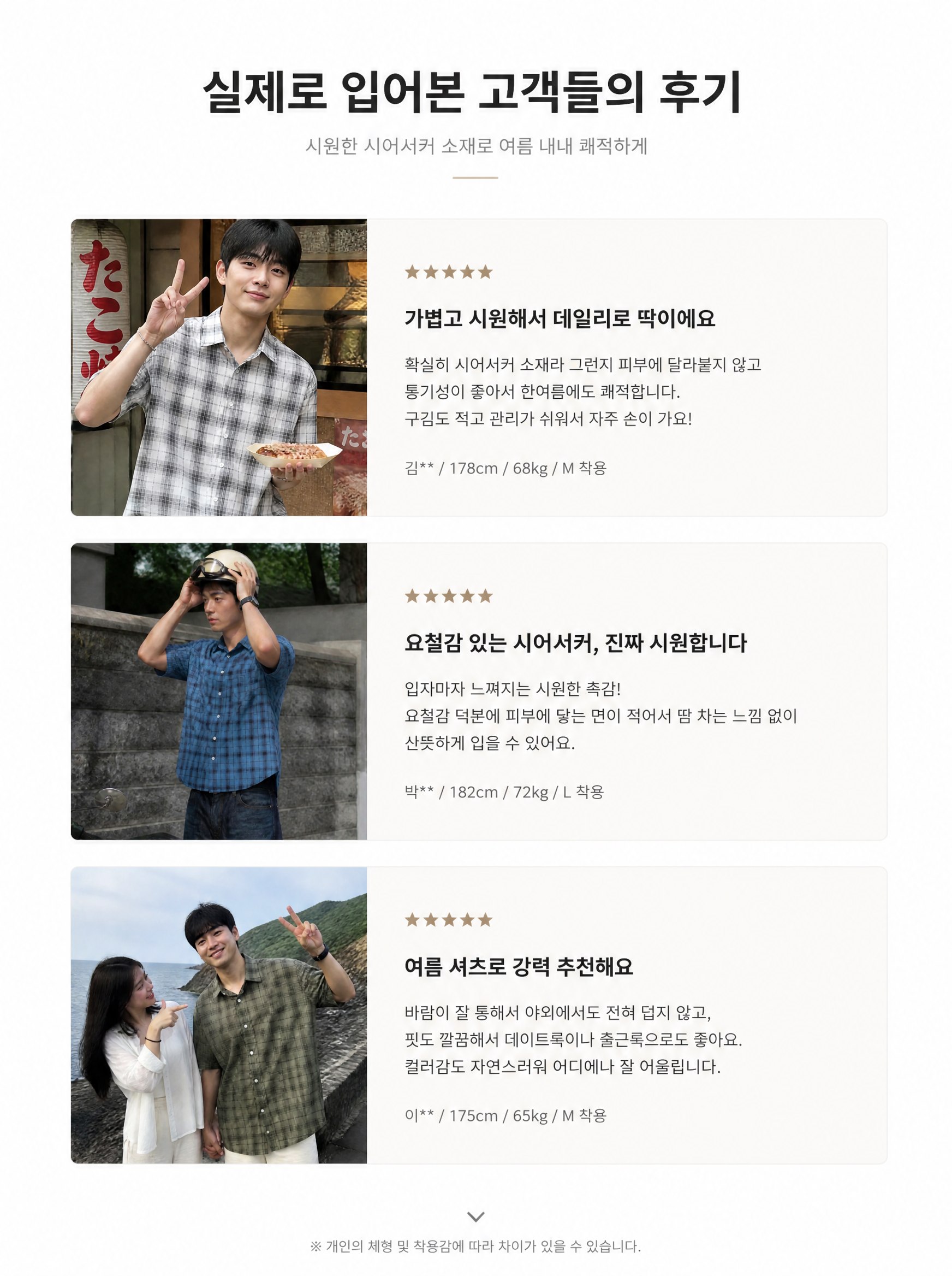 시어서커셔츠 남자반팔셔츠 여름체크남방 오버핏남방 상세 15