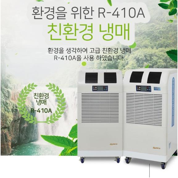 대성하이원 물류창고 대용량제습기 110L 지하주차장 산업용 국산제습기 DSJ-N120 - 상세 이미지 5