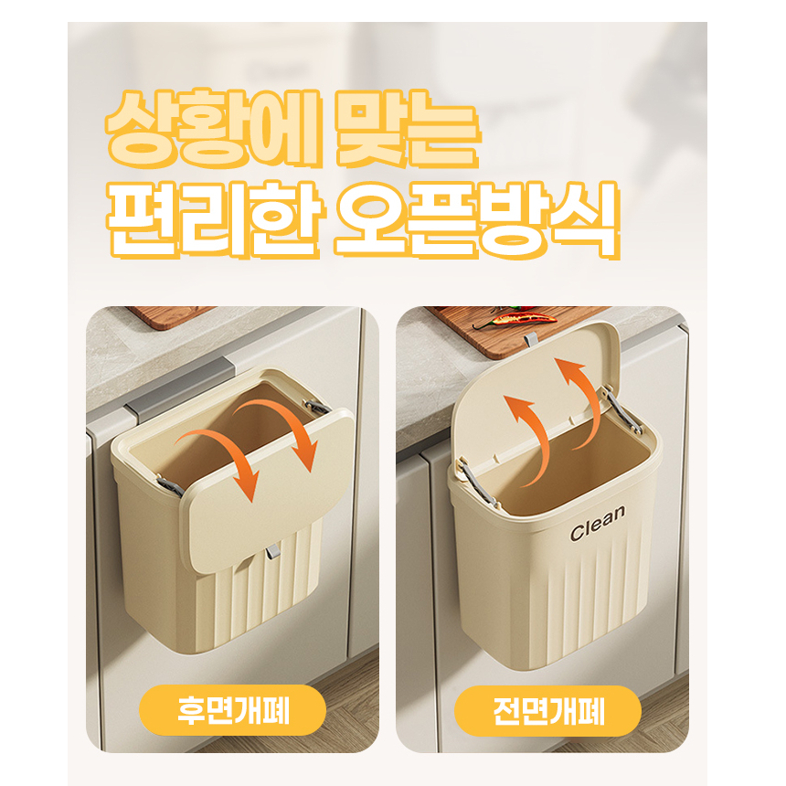 주방 걸이형쓰레기통 무타공 붙이는 벽걸이 음식물 휴지통 미니 소형 10리터 싱크대 부엌 - 상세 이미지 5