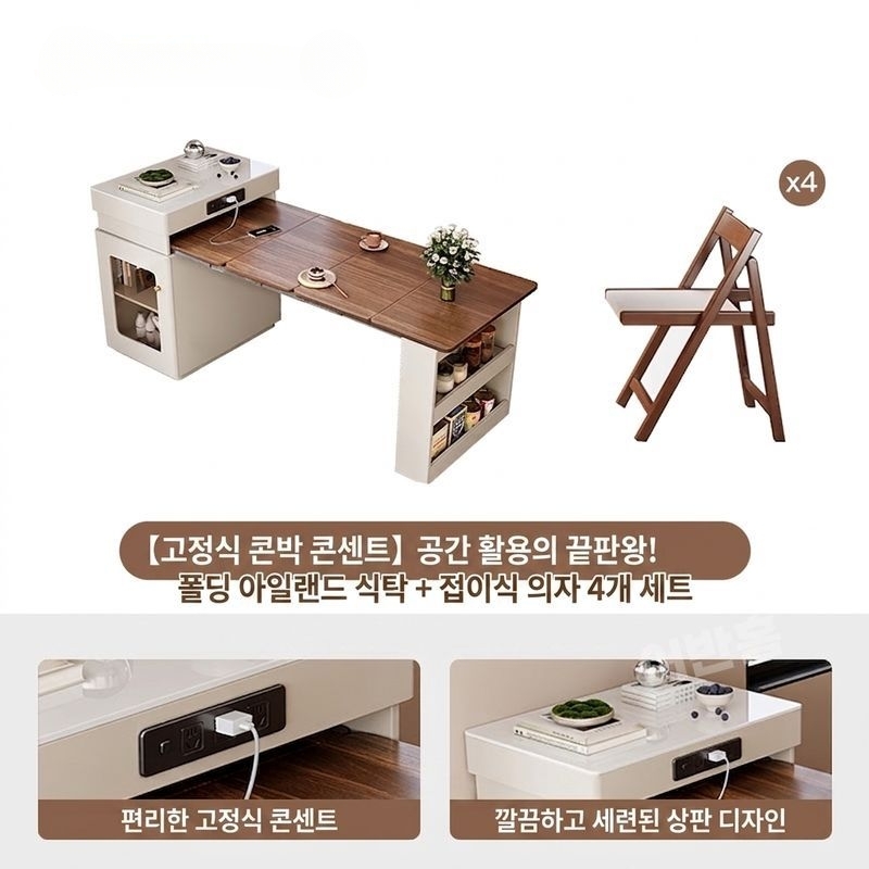 어반홈 접이식 테이블 확장형 아일랜드 식탁 - 상세 이미지 2