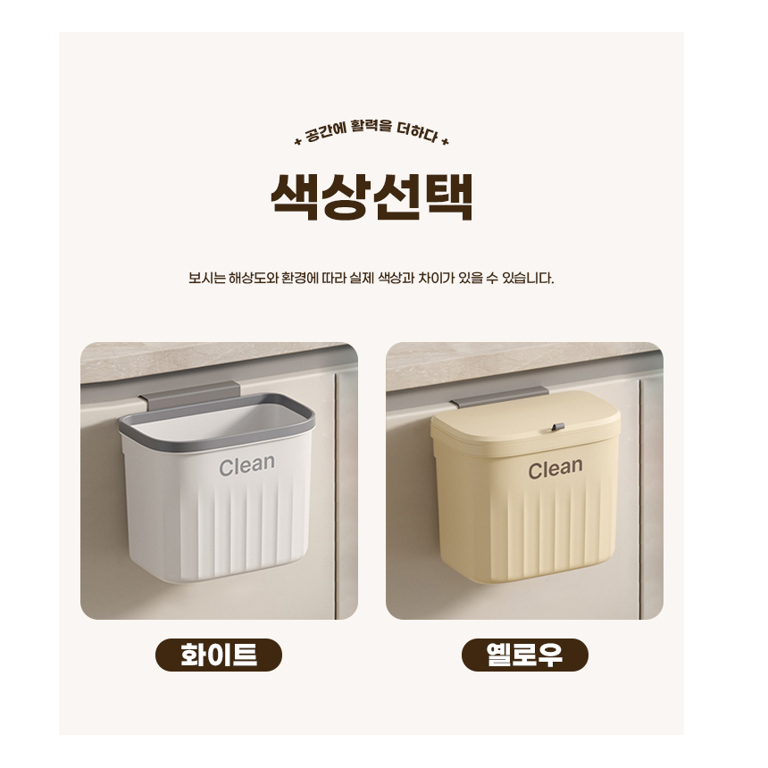 주방 걸이형쓰레기통 무타공 붙이는 벽걸이 음식물 휴지통 미니 소형 10리터 싱크대 부엌 이미지 8