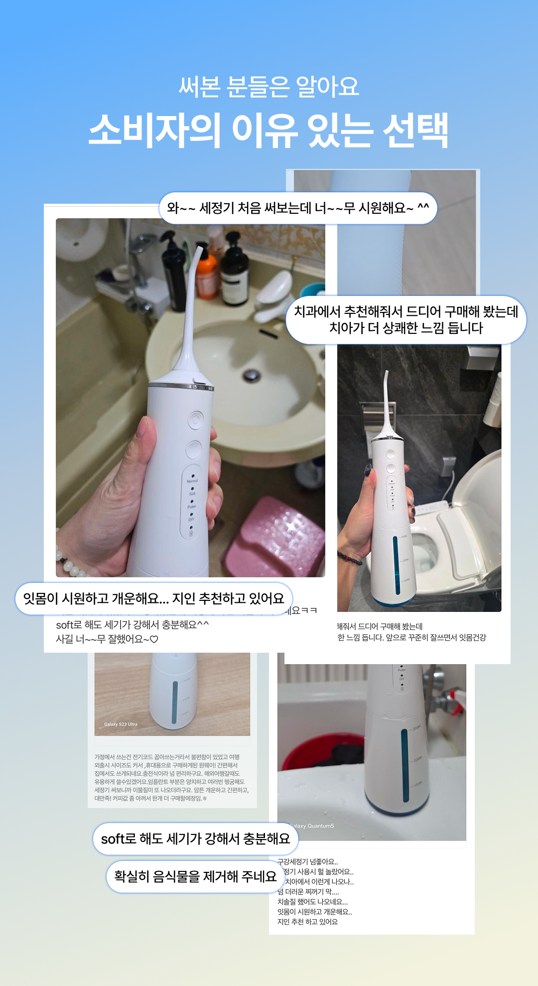 원웨이 스타터 구강세정기 물치실 구강청결기 세트 블랙 판매처 상세 정보 이미지 2