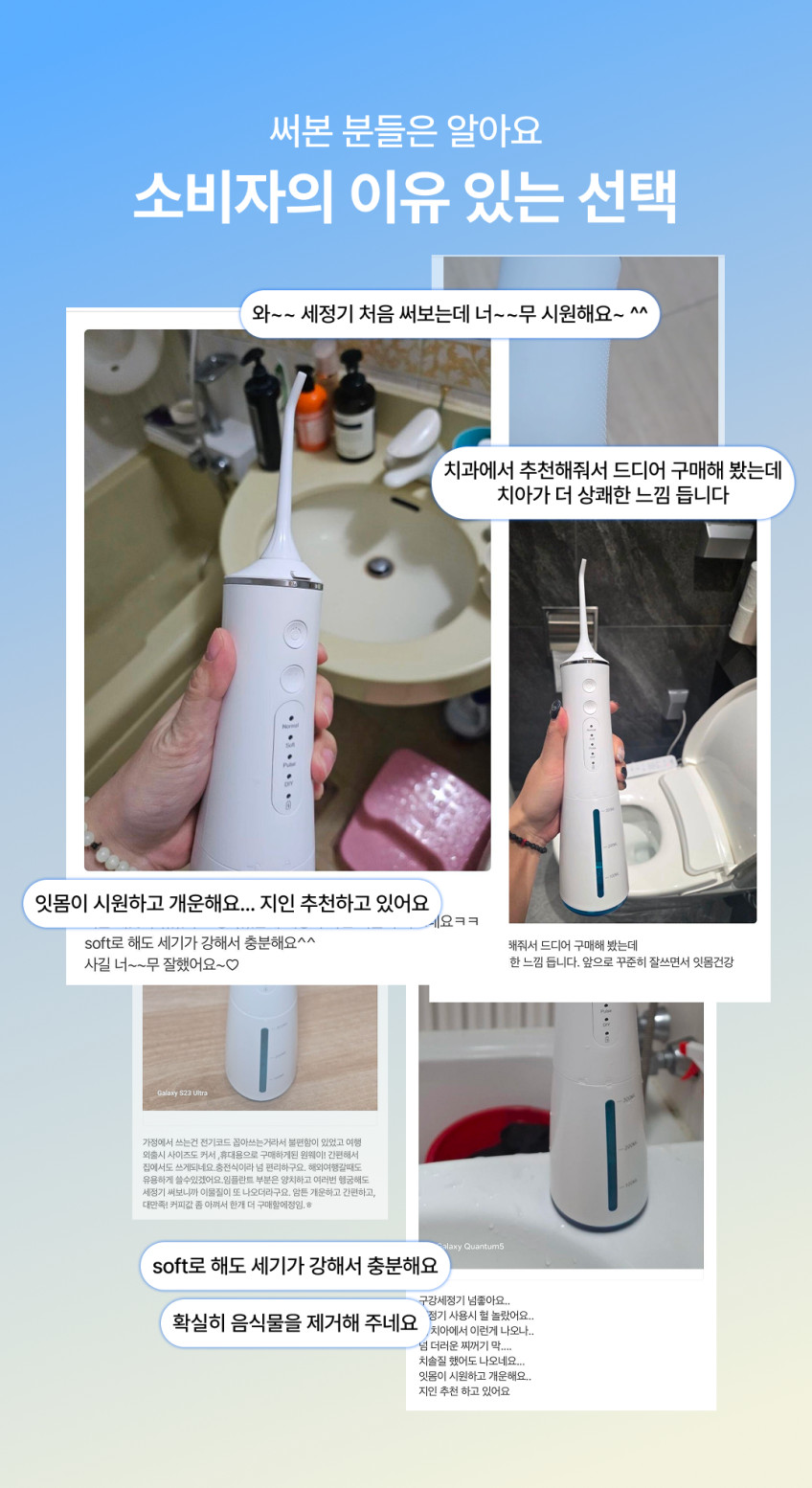 원웨이 스타터 구강세정기 물치실 구강청결기 세트 블랙 판매처 상세 정보 이미지 2