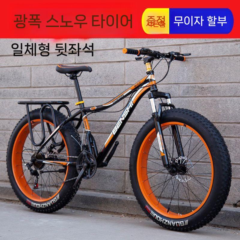 광폭 타이어 자전거 바퀴 대형 와이어 로드 블랙 레드 20인치 7단 - 상세 이미지 3