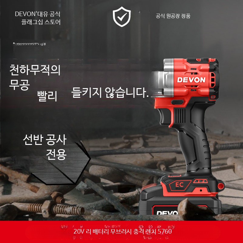임팩트렌치 무선 충전식 20V 브러시리스 전동공구 디월트임팩 소켓 포함 드라이버 공구세트 - 상세 이미지 4