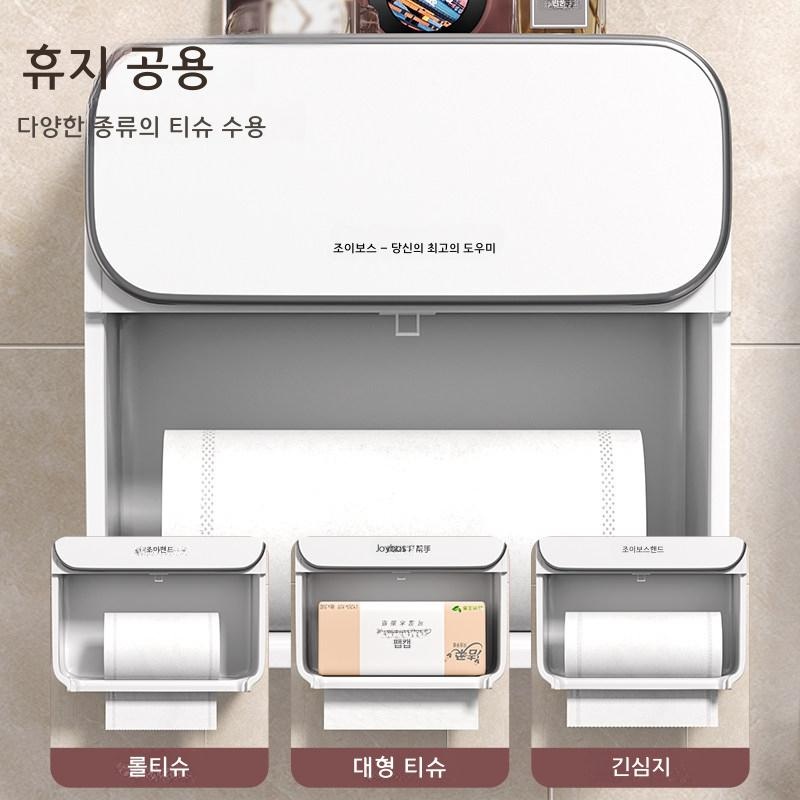 벽걸이 티슈함 욕실 화장지 걸이 수건 보관함 이중 구조 대용량 서랍형 - 상세 이미지 4