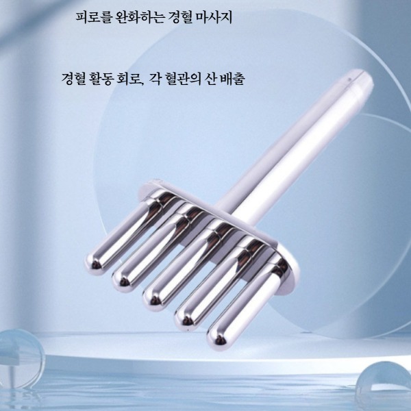 마사지 지압봉 종아리 원형 괄사 삼지창 마사지봉 스텐 화이트 3중 원형 헤드 - 상세 이미지 4