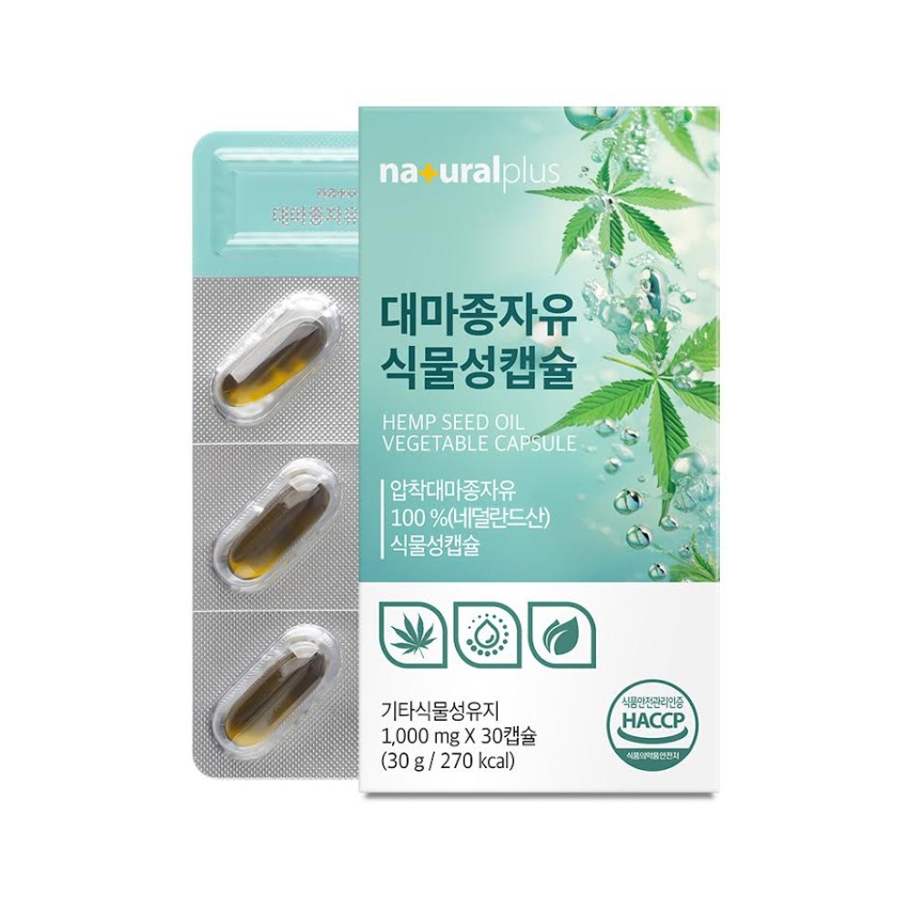 내츄럴플러스 대마종자유 식물성캡슐 네덜란드산 30캡슐 2박스 - 상세 이미지 2