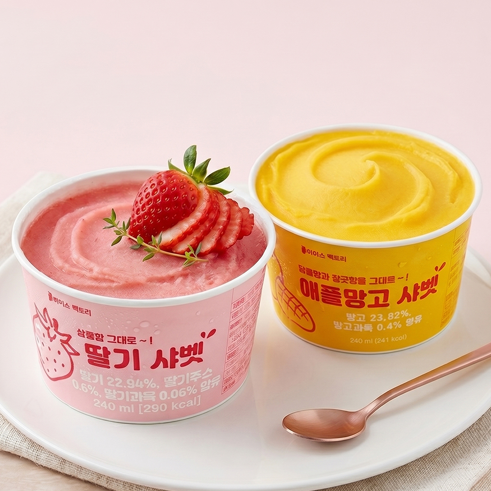 [센터합배송]시원한 냉동 샤베트 딸기 망고 240ml/ 스무디 라떼 에이드 업소겸용 - 상품 이미지