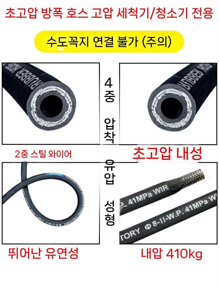 고압세척기 연장호스 미터 파이프세차기 분사기 물호스 세차 10미터 - 상세 이미지 4