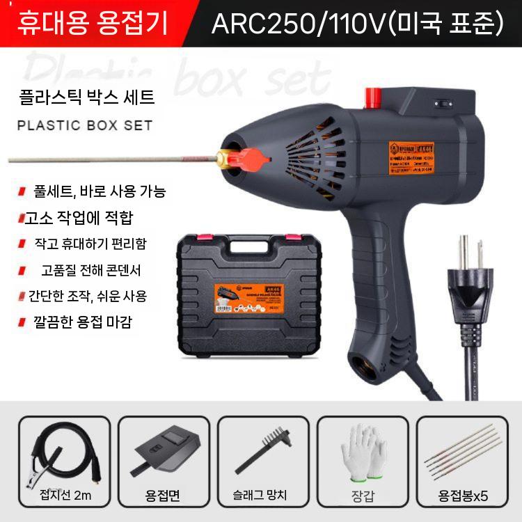 소형 전기용접기 핸디형 인버터 스폿용접기 용접기 휴대용 이미지 7