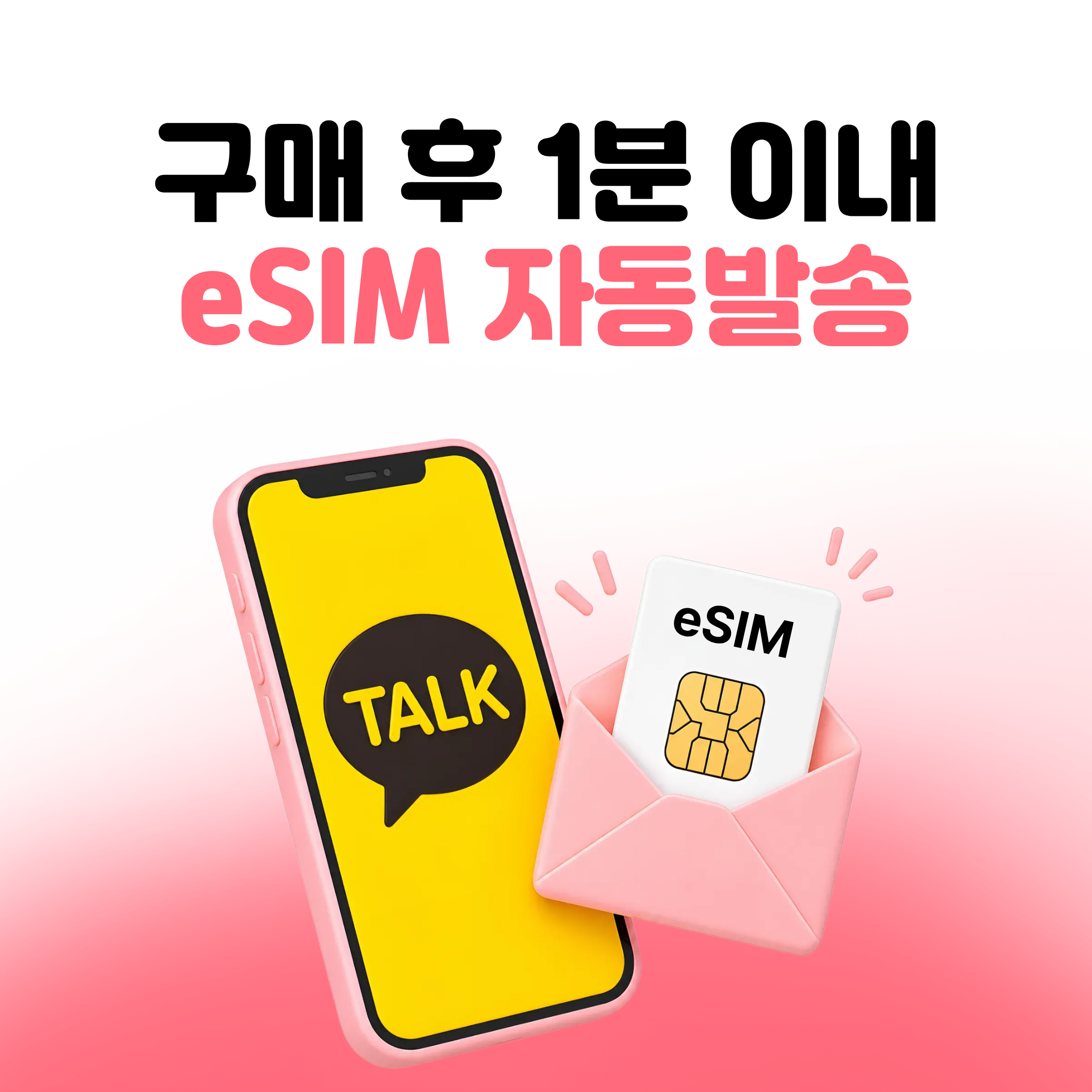 중국이심 eSIM 1일 500MB 무제한 야옹이심 원클릭설치 - 상세 이미지 5