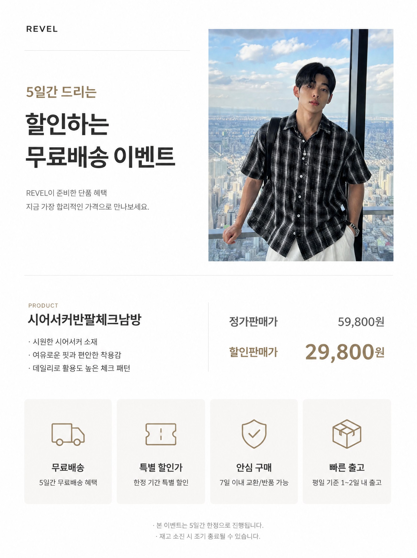 시어서커셔츠 남자반팔셔츠 여름체크남방 오버핏남방 상세 03