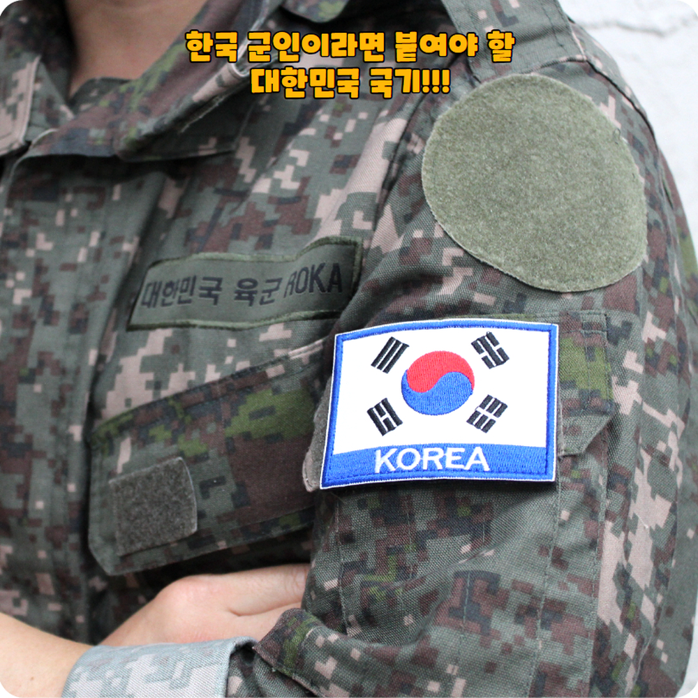 간편탈부착 단체복동호회유니폼태극기와펜 학생가방백팩꾸미기패치 파랑 - 상세 이미지 4