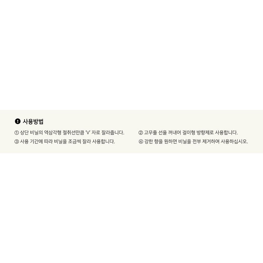 차량용 방향제 실내탈취 고급향기 디퓨저 종이 리틀트리 - 상세 이미지 4