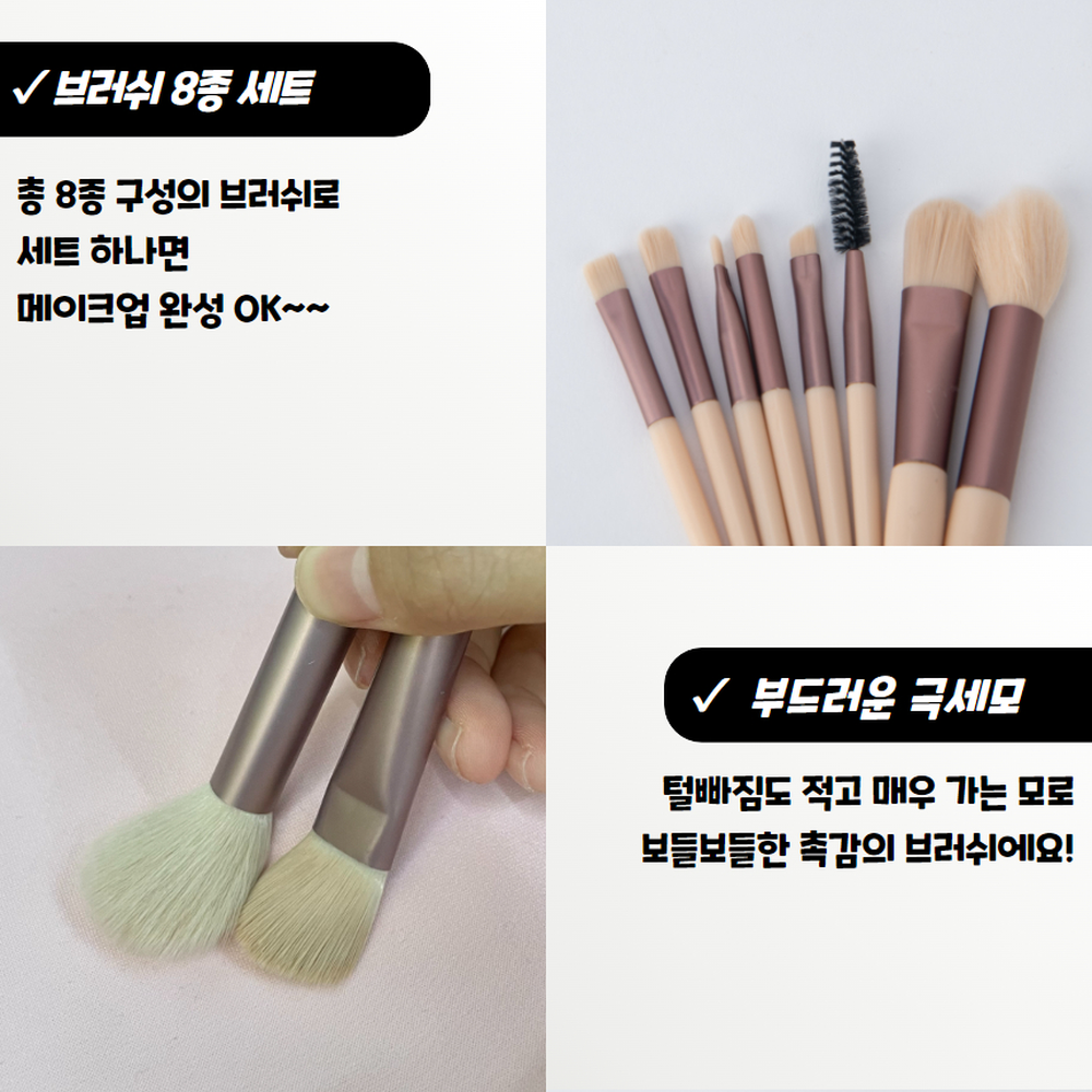 전용케이스 포인트메이크업화장솔 입술브로우메이크업브러쉬 8종 세트 아이보리 - 상세 이미지 3