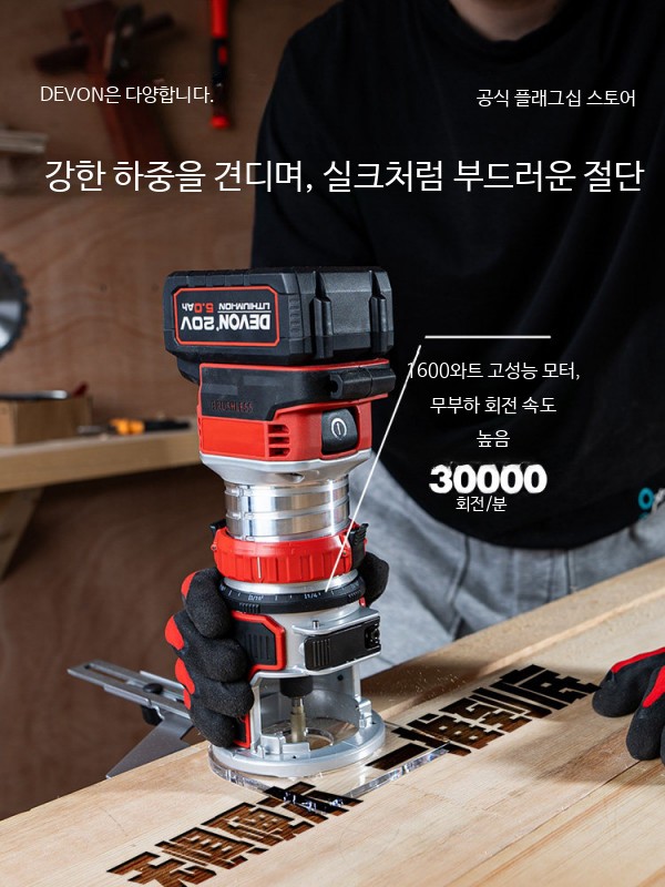 소형 전기 목재 밀링 머신 리튬 배터리 트리밍 공구 가정용 전동공구 밀링 공구세트 브러시리스 트리머 65자 1329 4.0Ah 단일배터리 고속충전 이미지 6