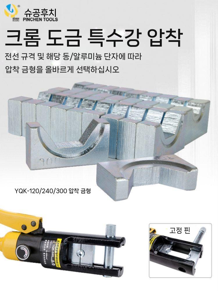 농약 호스 압착기 수동 프레스 철제 공구 파이프 산업용 YQK-120 10-120MM 이미지 8