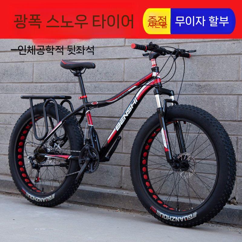 광폭 타이어 자전거 바퀴 대형 와이어 로드 블랙 레드 20인치 7단 - 상세 이미지 5