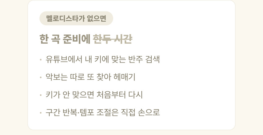 메타미디 멜로디스타 악기 노트북 반주기 USB 색소폰 기타 드럼 하모니카 악보 노래방 판매처 상세 정보 이미지 4