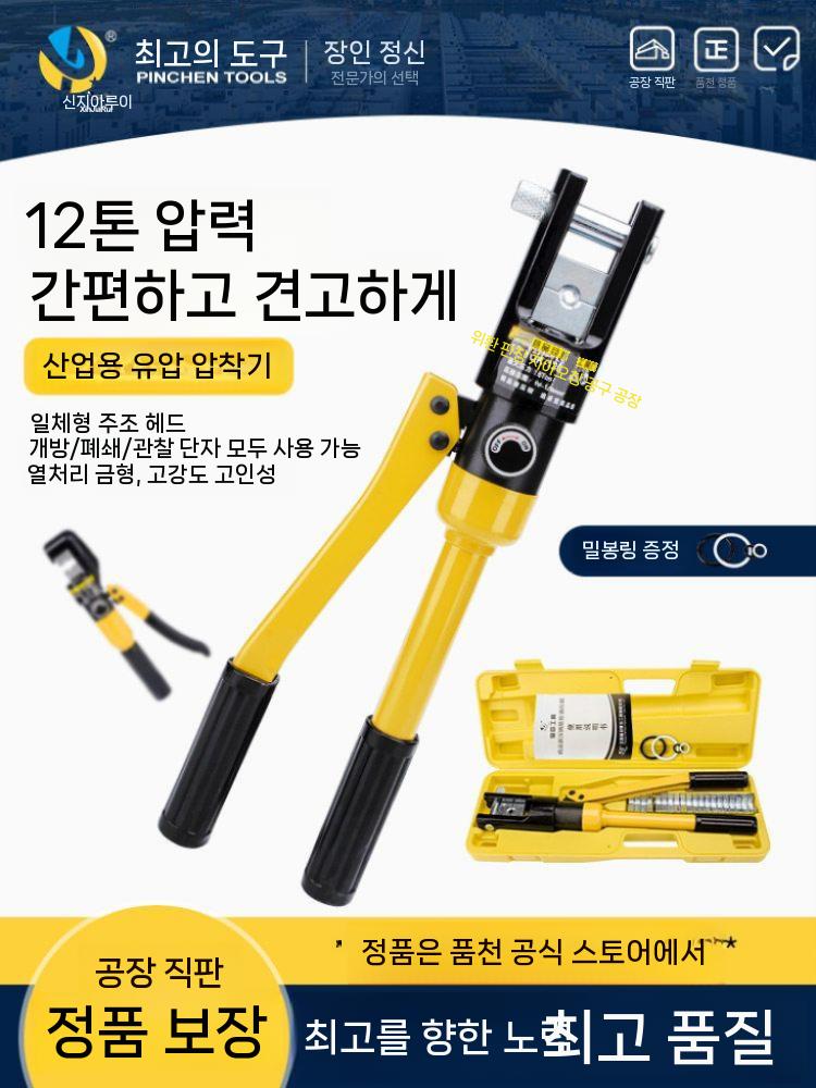 농약 호스 압착기 수동 프레스 철제 공구 파이프 산업용 YQK-120 10-120MM - 상세 이미지 4