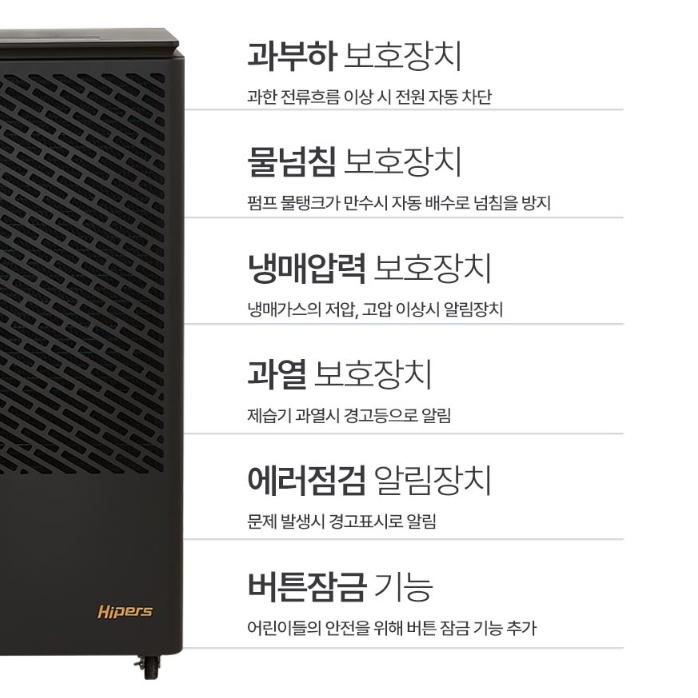대성하이원 대용량 공장 130리터 지하주차장 저장고 산업용제습기 DSJ-N130P 펌프형 - 상세 이미지 4