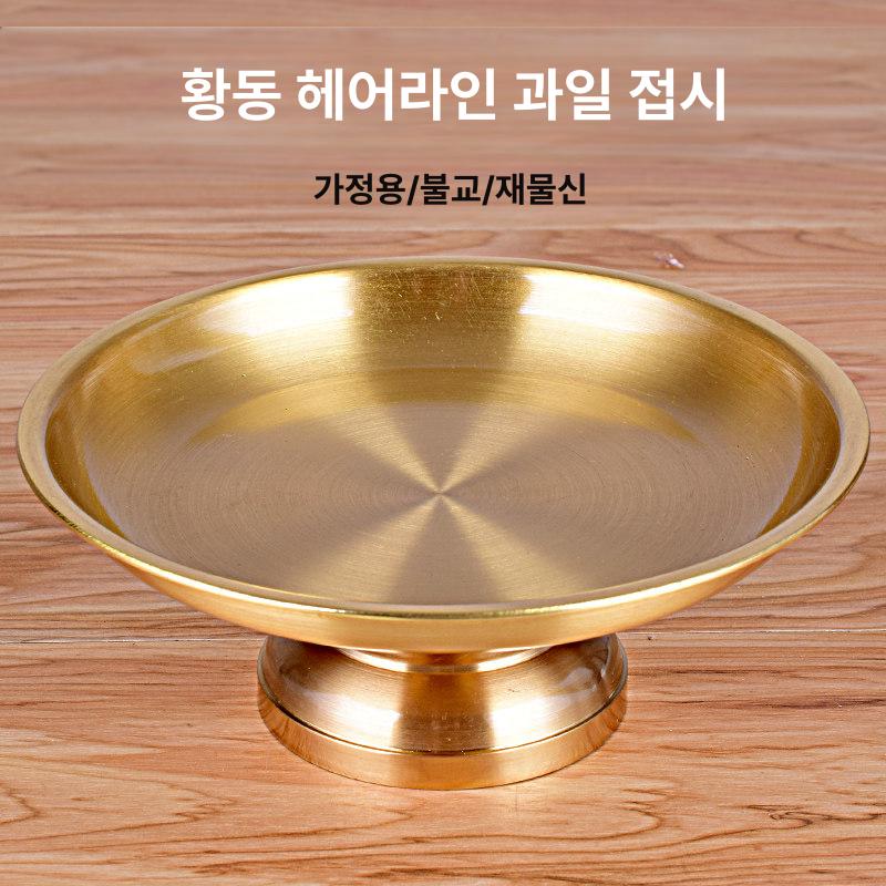 제사상 용품 제기 차례 목제 향로 상차림 추석 지름 20cm - 상세 이미지 2